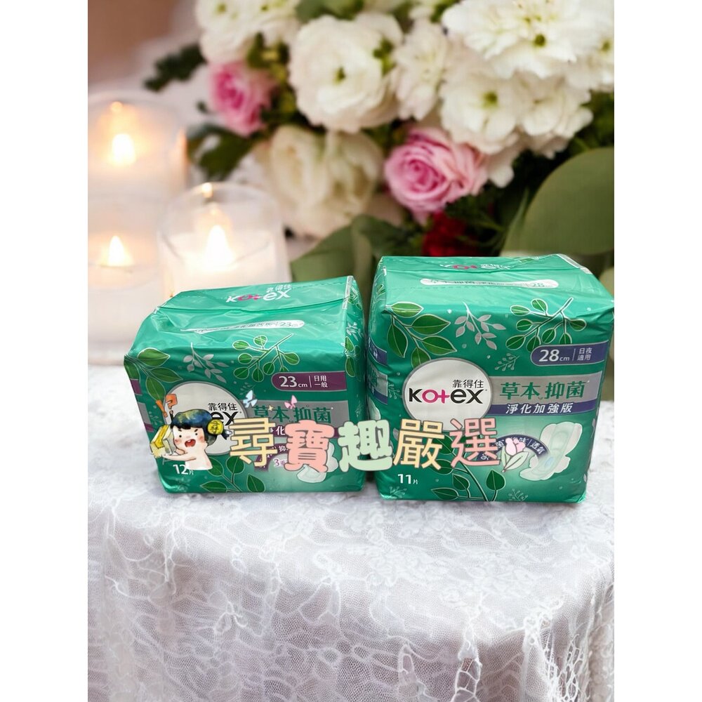 L05-13-靠得住 草本抑菌加強版日夜適用28cm11片/草本抑菌加強版日薄23cm12片