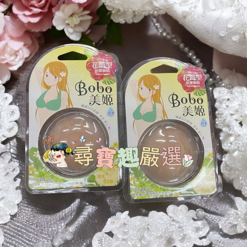 L05-18-美姬花瓣型矽膠胸貼現貨