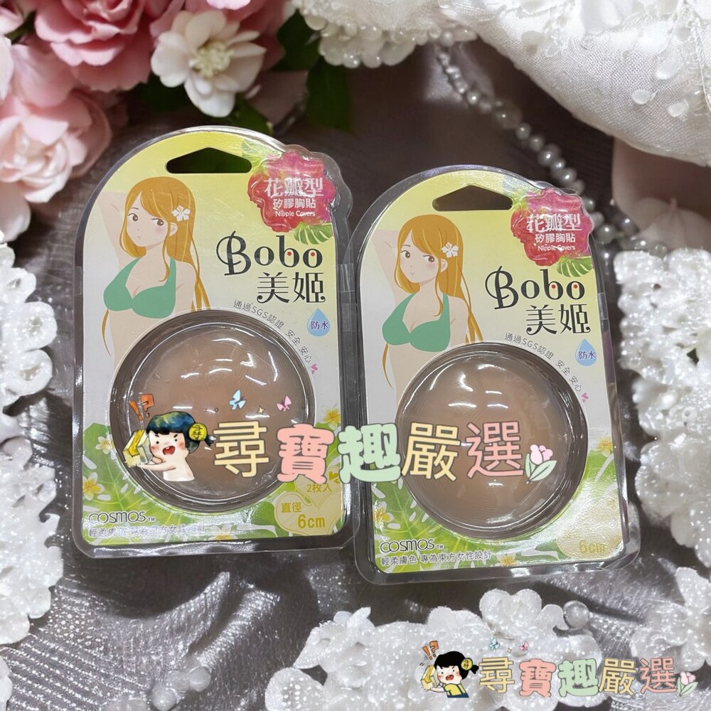 美姬花瓣型矽膠胸貼現貨 封面照片
