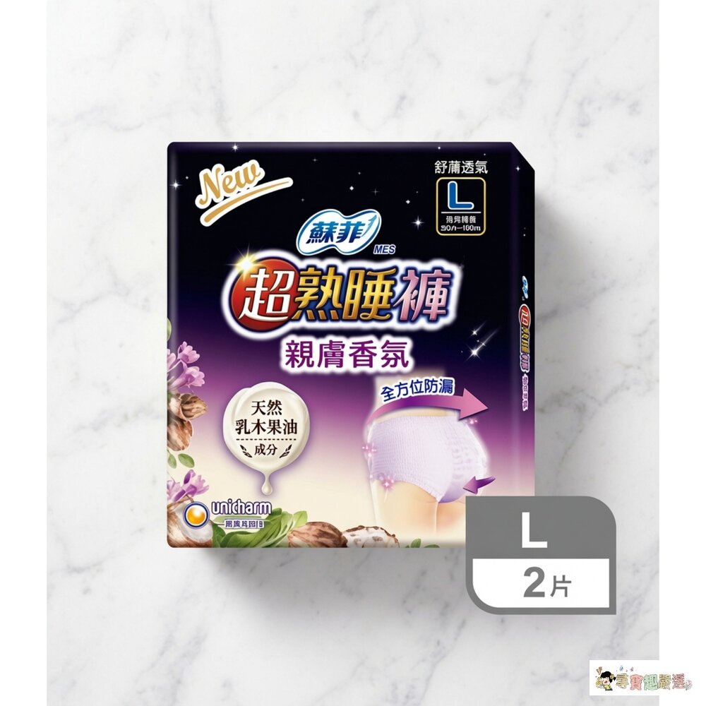 L05-2 - 蘇菲 超熟睡內褲型衛生棉 乳木果油, L, 2片
