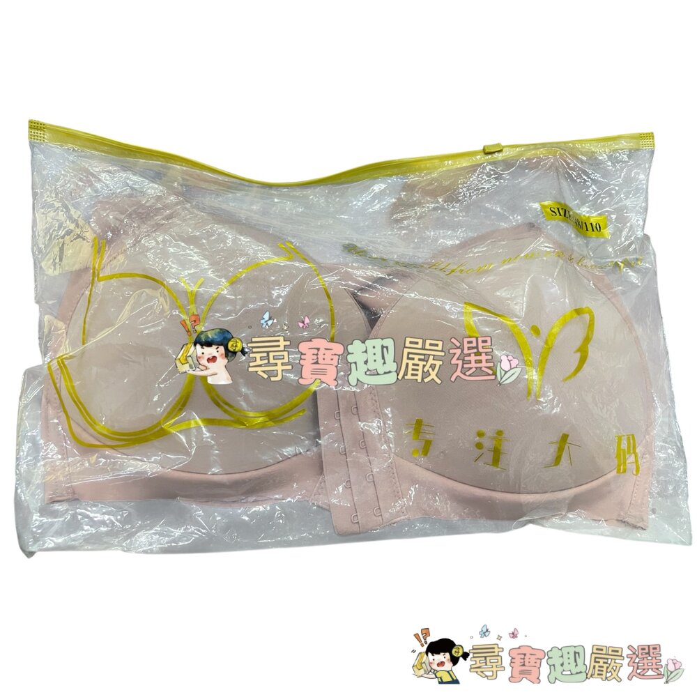 灰色美背 大尺碼內衣 50/115 附胸墊/粉色前扣素面無痕大尺碼內衣 48/110/淺紫色素面大尺碼內衣 48/110-圖片-4