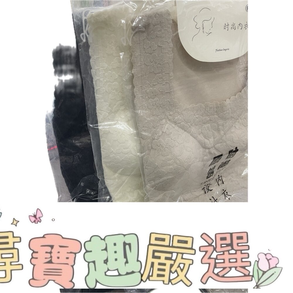 蕾絲花邊美背有胸墊內衣 小可愛 黑色F尺寸/米白色F尺寸/膚色F尺寸現貨 封面照片