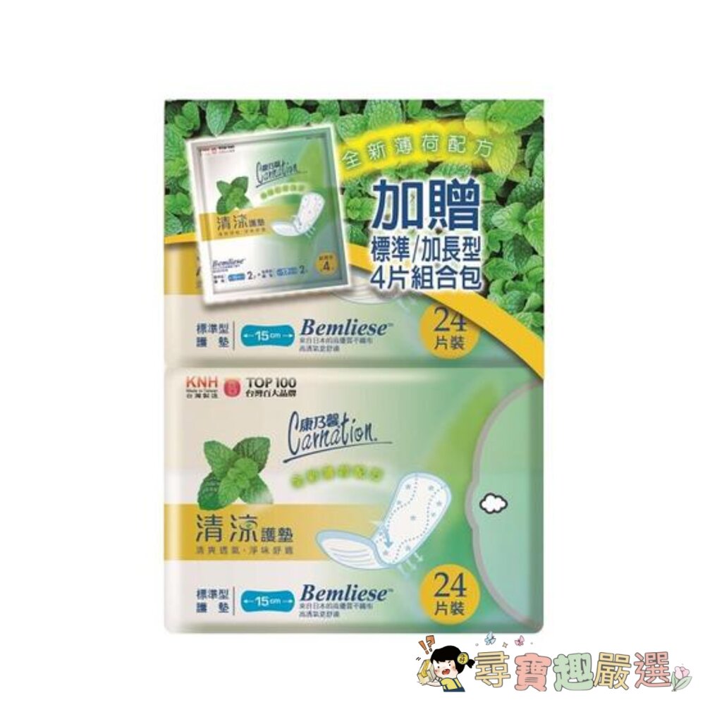 康乃馨清涼護墊 24片*2入 15CM組合加贈現貨 封面照片