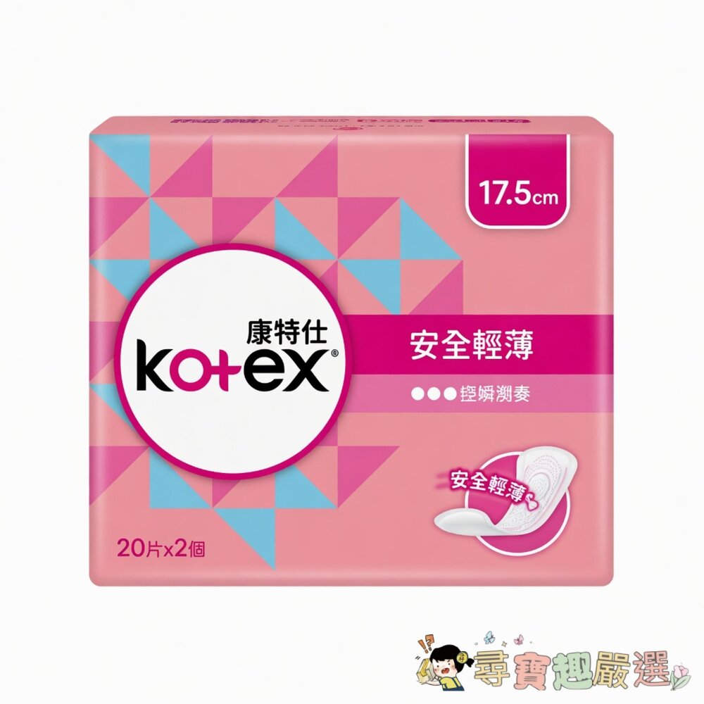 靠得住 安全瞬吸護墊加長型17.5cm無香 26片x2包現貨 封面照片