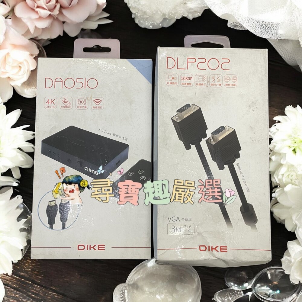 L06-11-DIKE 多功能三進一出HDMI切換器/高畫質傳輸VGA公對公訊號連接線3米