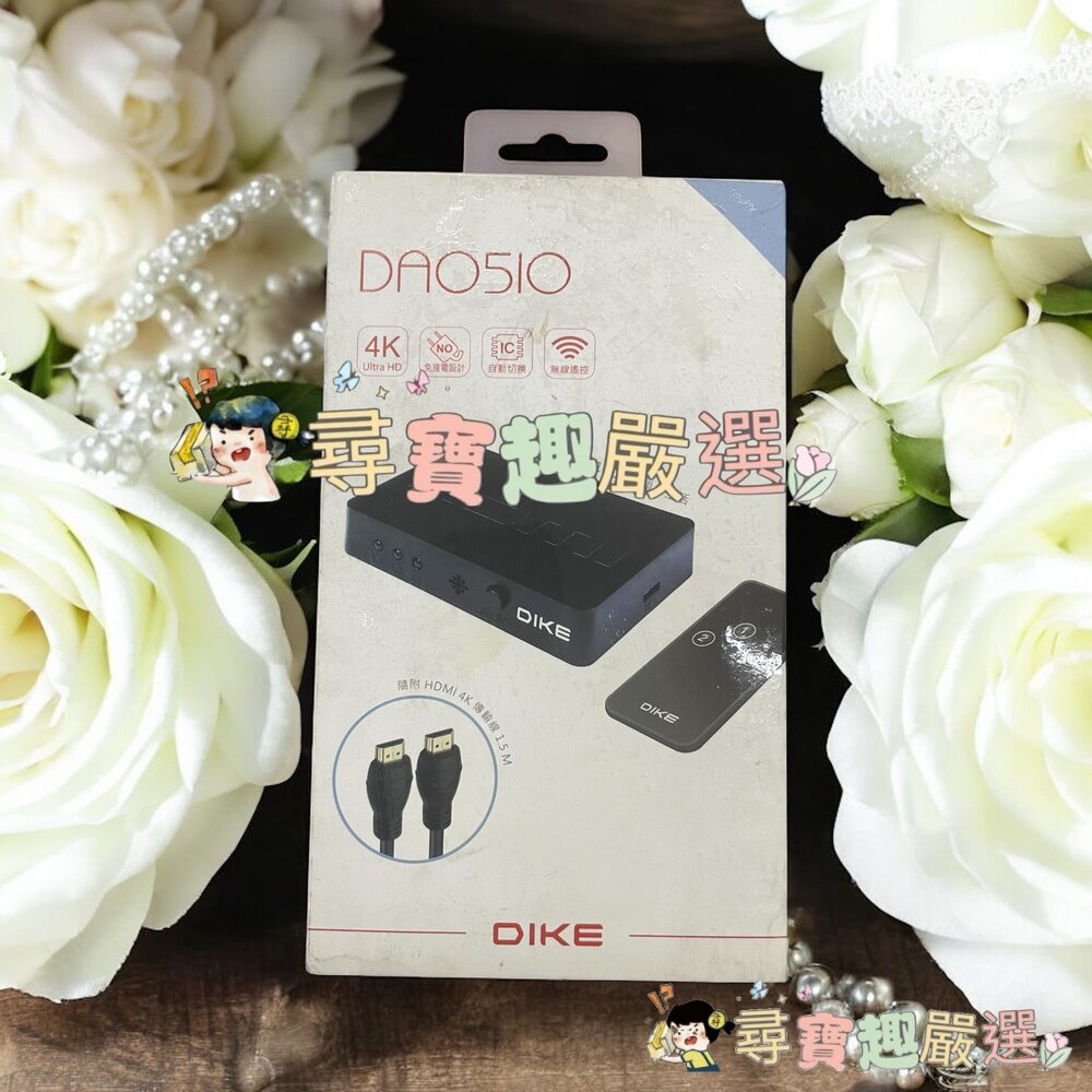 DIKE 多功能三進一出HDMI切換器/高畫質傳輸VGA公對公訊號連接線3米現貨-圖片-2