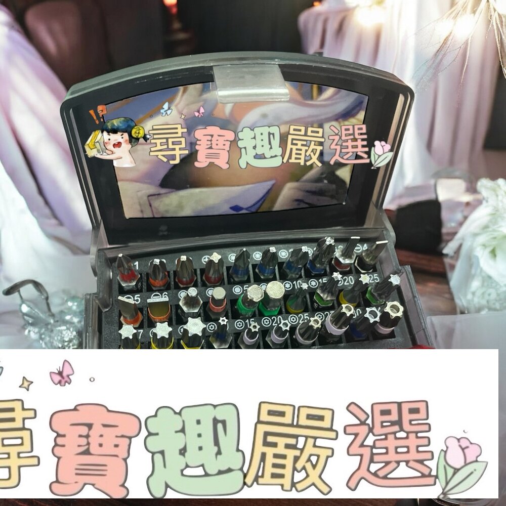 帶磁 電動起子頭組 快拆頭 六角工具現貨 封面照片