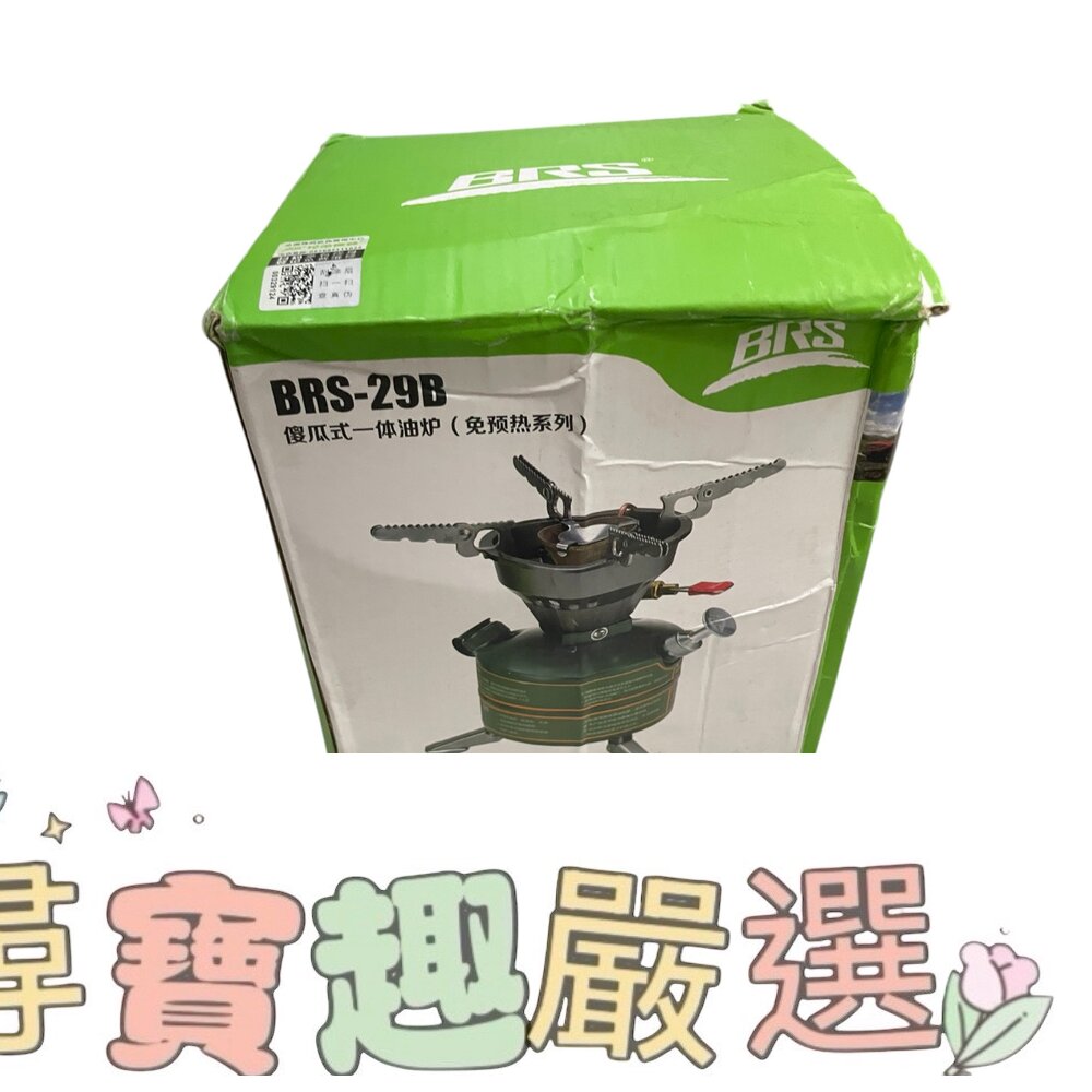 兄弟捷登 傻瓜式一體油爐 露營用 全新整套裝現貨 封面照片