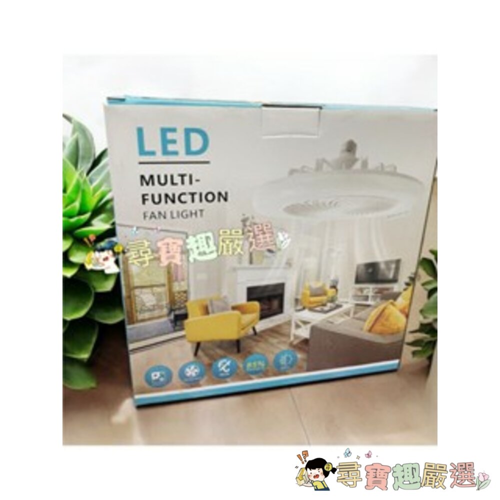 LED風扇香氛遙控燈 全電壓 三段模式燈光 現貨/快速出貨 L06-2現貨-圖片-2