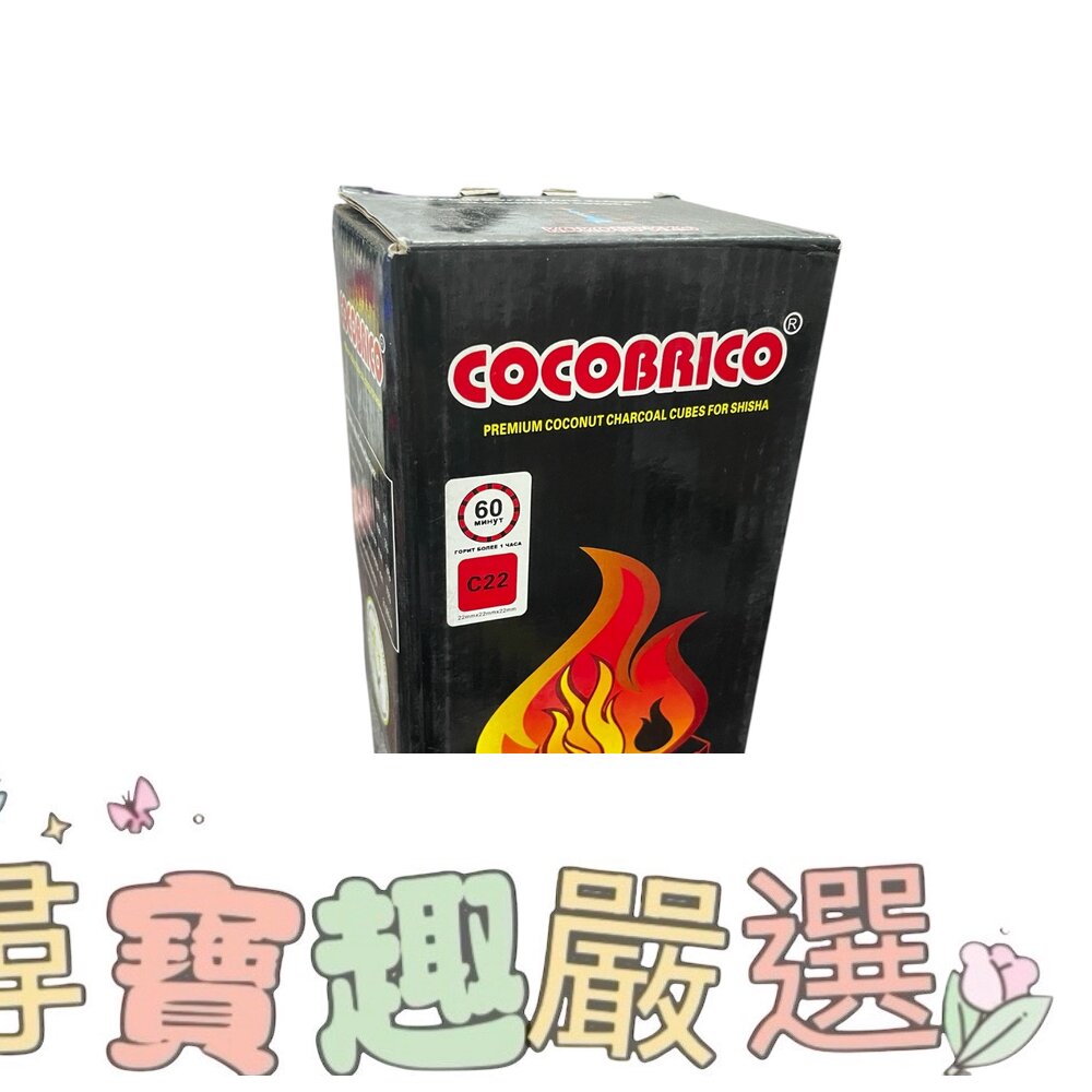 椰殼炭 木炭 方塊炭 無煙燒烤炭 96片 現貨 環保易燃 8-7現貨 封面照片