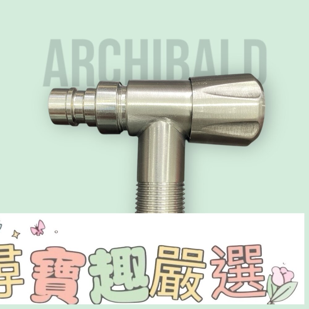 304不鏽鋼角度閥（Angle Valve / 止水閥 / 三通彎頭止水閥）現貨 封面照片