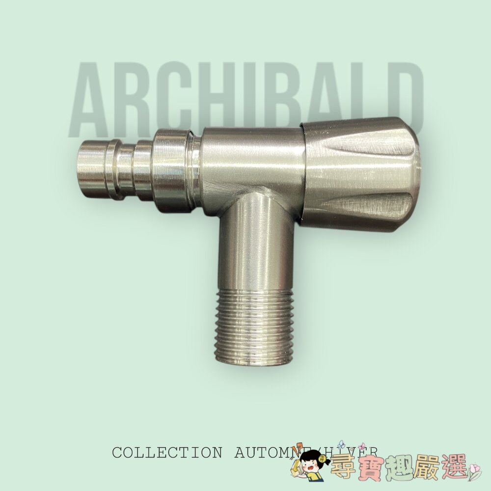 304不鏽鋼角度閥（Angle Valve / 止水閥 / 三通彎頭止水閥）現貨 封面照片