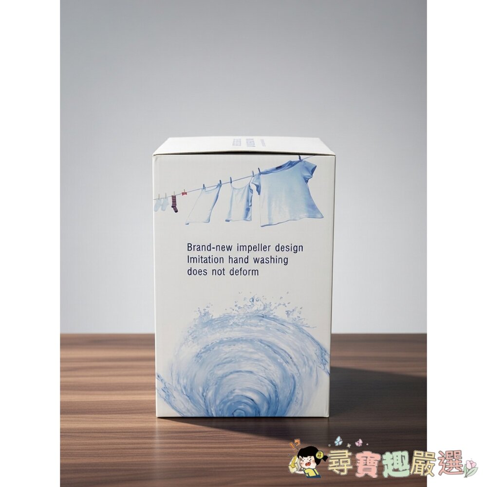 無線充電迷你洗衣機現貨 封面照片