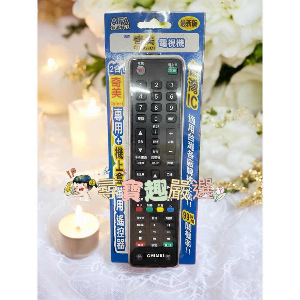 各廠牌電視機遙控器 萬用遙控器 公司正品現貨 國際/東元/新力/LG/奇美L06-3-圖片-2