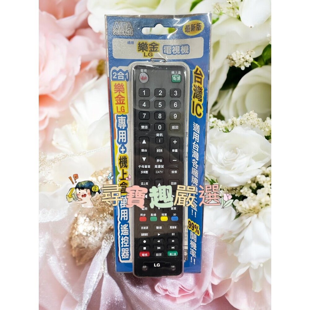 各廠牌電視機遙控器 萬用遙控器 公司正品現貨 國際/東元/新力/LG/奇美L06-3-圖片-3