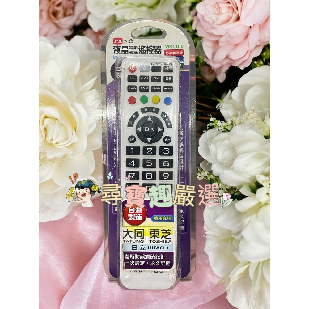 各廠牌電視機遙控器 萬用遙控器 公司正品現貨 國際/東元/新力/LG/奇美L06-3-圖片-5