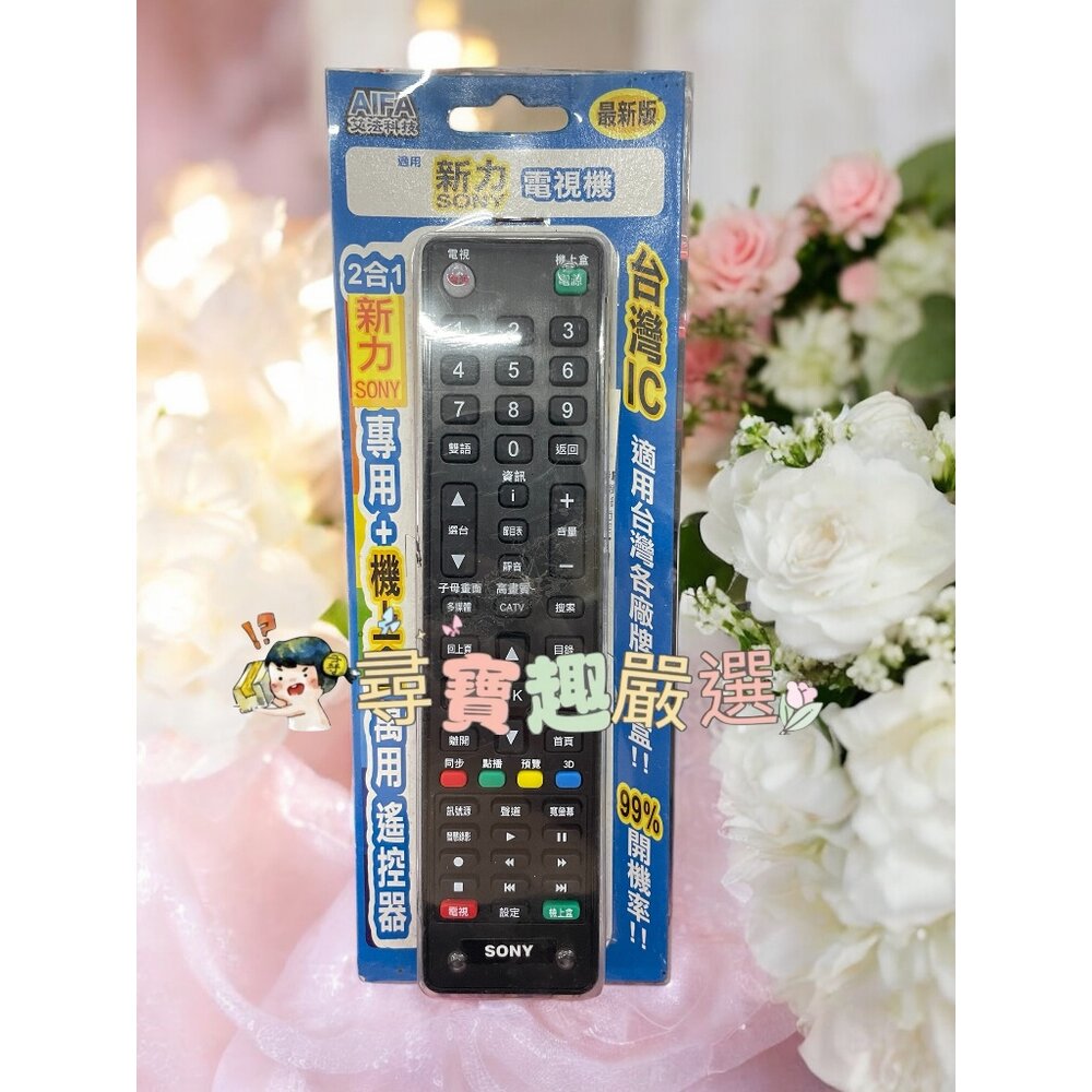 各廠牌電視機遙控器 萬用遙控器 公司正品現貨 國際/東元/新力/LG/奇美L06-3-圖片-6