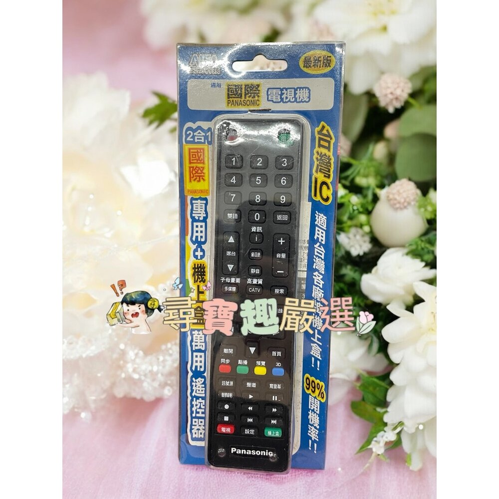 各廠牌電視機遙控器 萬用遙控器 公司正品現貨 國際/東元/新力/LG/奇美L06-3-圖片-7