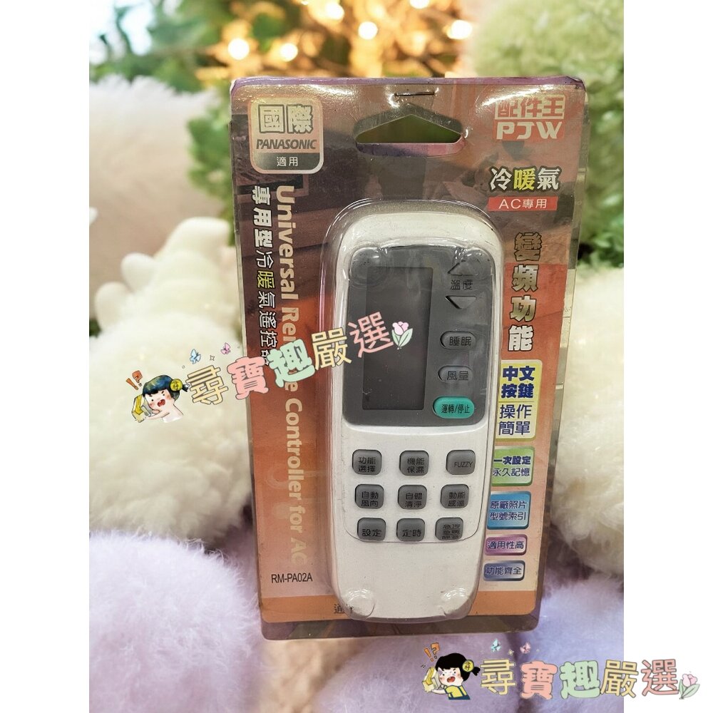 各廠牌電視機遙控器 萬用遙控器 公司正品現貨 國際/東元/新力/LG/奇美L06-3現貨-圖片-1