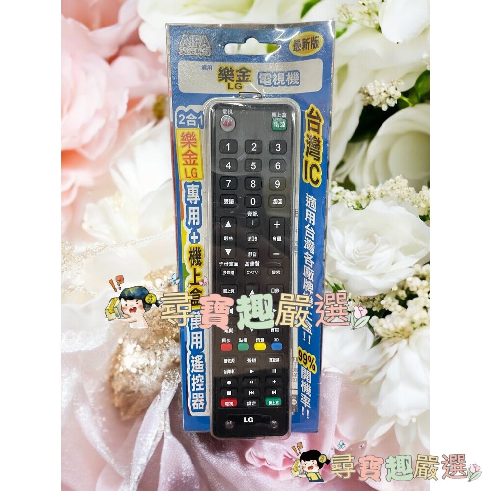 各廠牌電視機遙控器 萬用遙控器 公司正品現貨 國際/東元/新力/LG/奇美L06-3現貨-圖片-3
