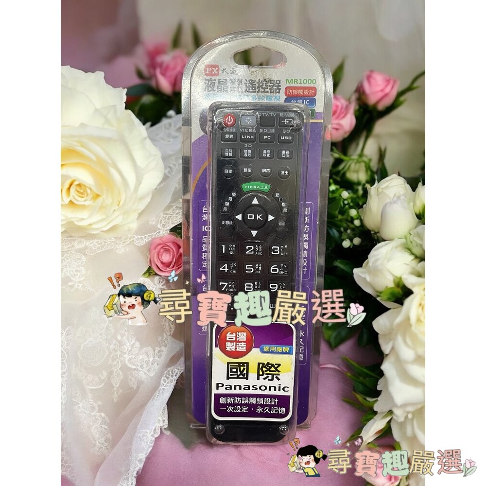 各廠牌電視機遙控器 萬用遙控器 公司正品現貨 國際/東元/新力/LG/奇美L06-3現貨-圖片-4