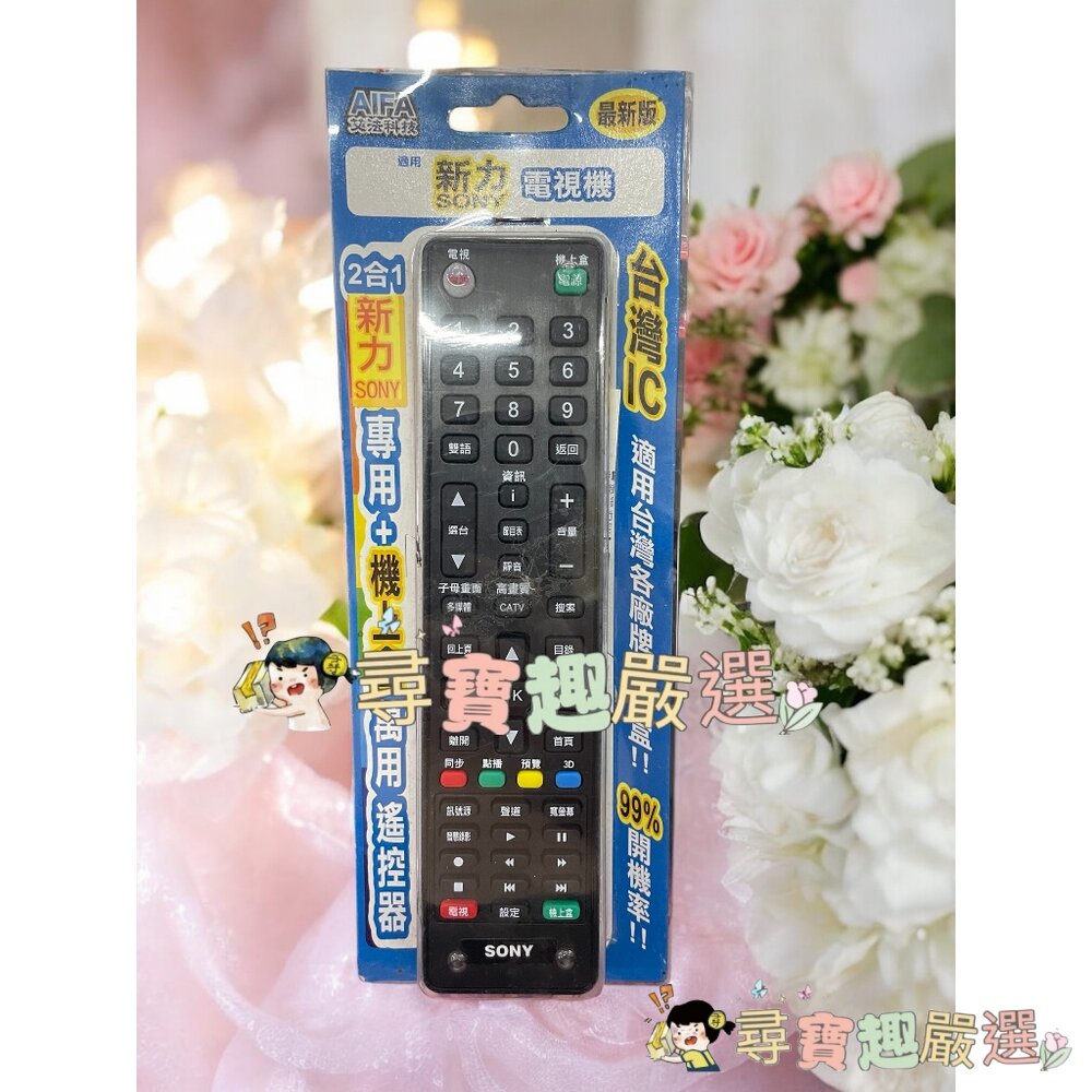 各廠牌電視機遙控器 萬用遙控器 公司正品現貨 國際/東元/新力/LG/奇美L06-3現貨-圖片-6