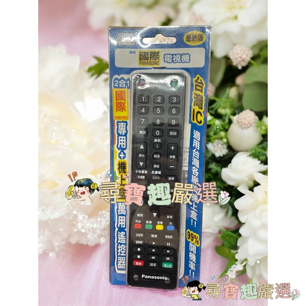 各廠牌電視機遙控器 萬用遙控器 公司正品現貨 國際/東元/新力/LG/奇美L06-3現貨-圖片-7