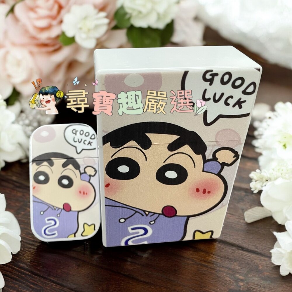 蠟筆小新系列 收納小盒+防風打火機 請詳見商品描述 L06-5-圖片-10