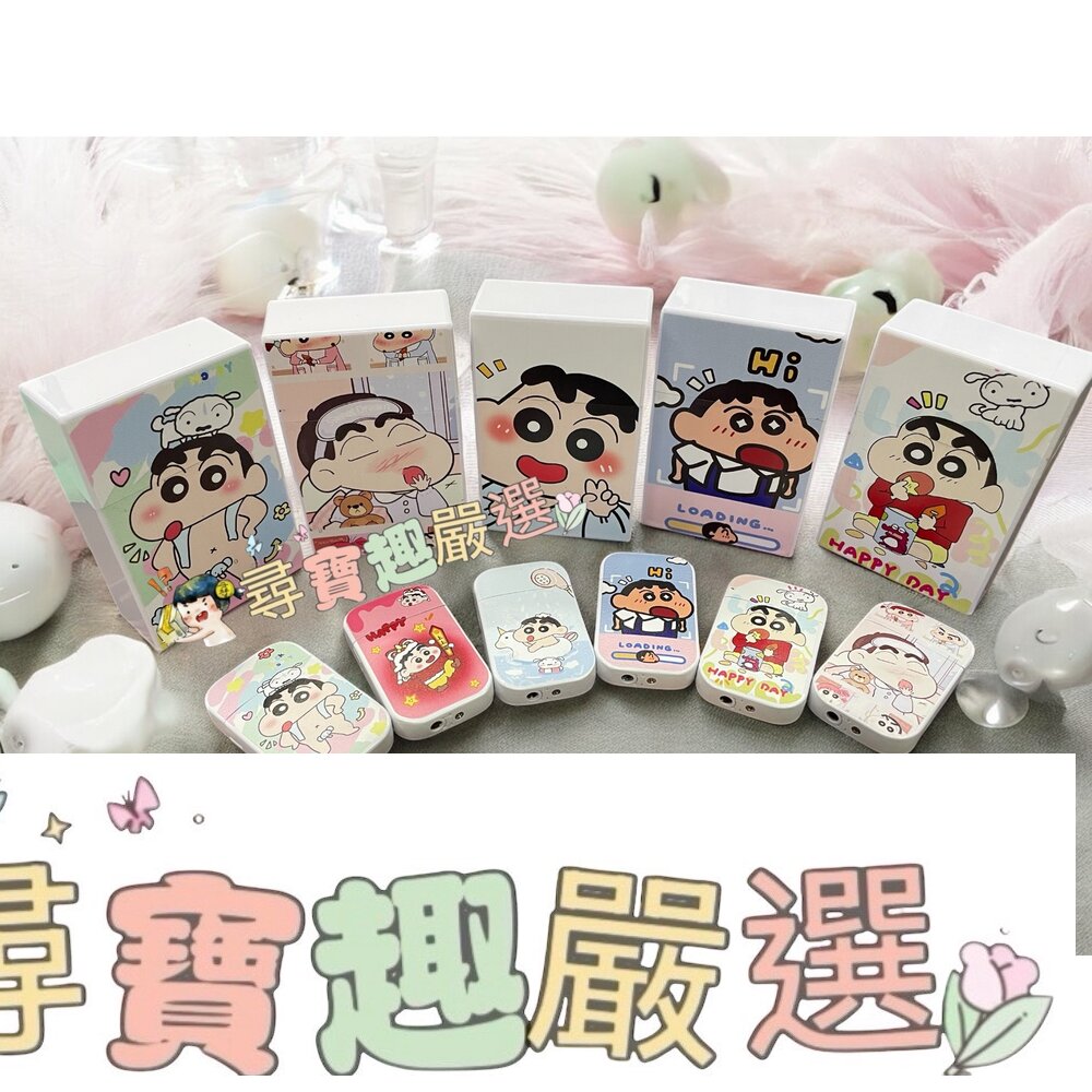 L06-5 - 蠟筆小新系列 收納小盒+防風打火機 圖案單面 請詳見商品描述 L06-5