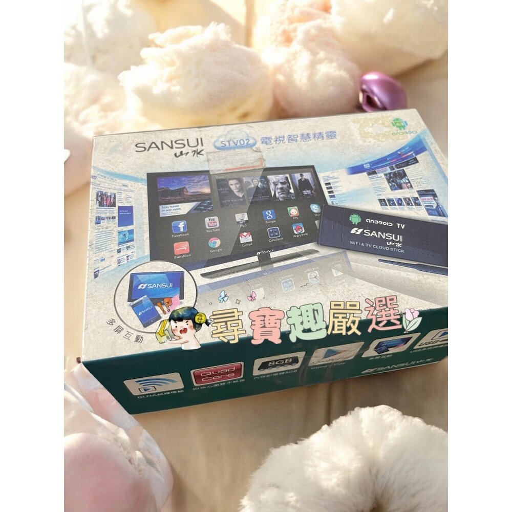 L06-8-SANSUI山水牌 STV02電視智慧精靈 支援藍芽 公司正品現貨 盒損良品 L06-8現貨