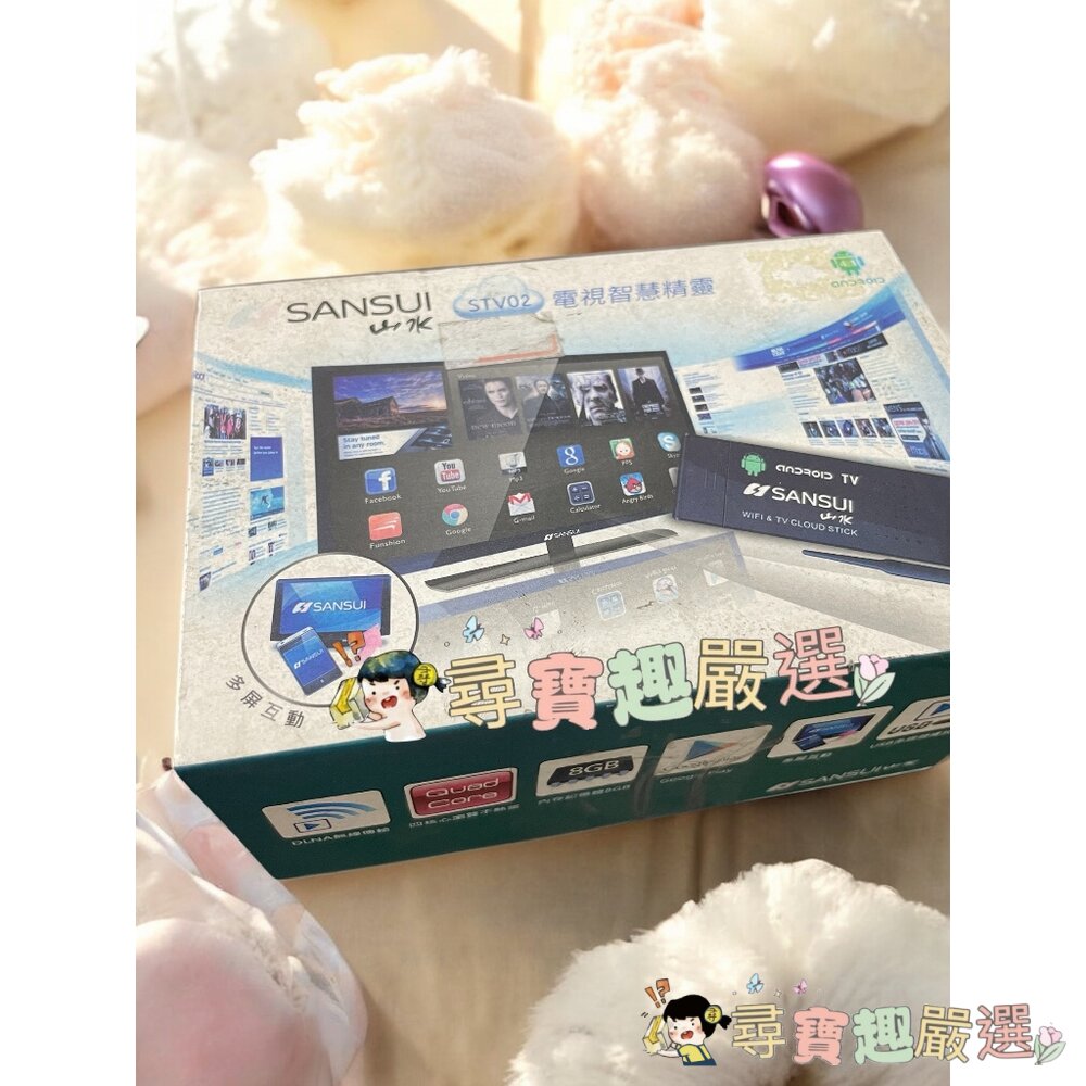 SANSUI山水牌 STV02電視智慧精靈 支援藍芽 公司正品現貨 盒損良品 L06-8現貨 封面照片