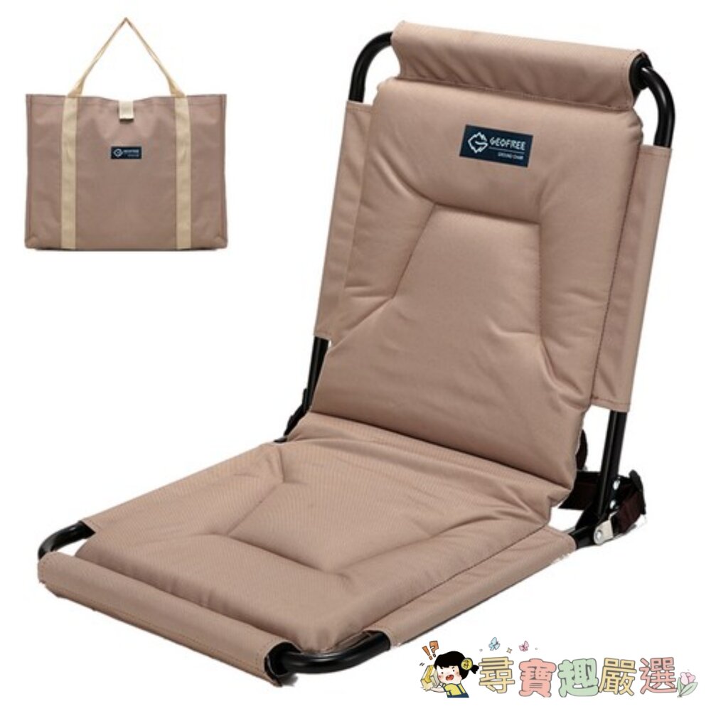 Geofree 紓壓落地露營椅(米色)+收納袋現貨 封面照片