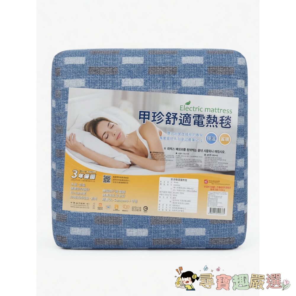 甲珍電毯雙人電熱毯KR3800J/KR3900J,135x180cm,1個藍色現貨