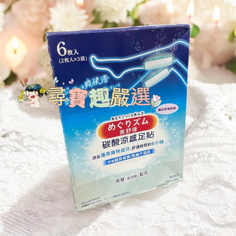 L08-2-美舒律 碳酸涼感足貼薰衣草薄荷香6片裝