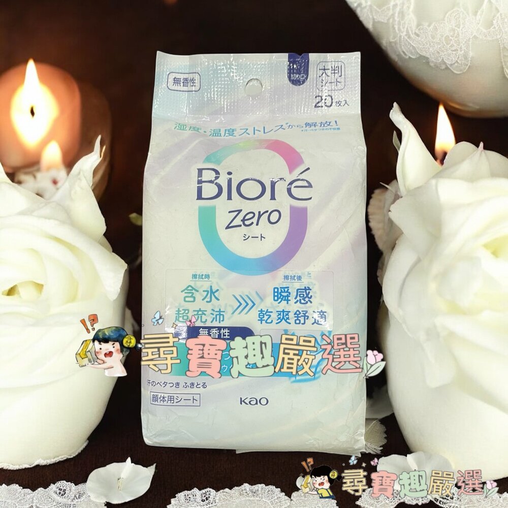 蜜妮 MEN’s Bioré 臉部身體兩用濕巾 無香款/ 臉部身體兩用濕巾 酷涼款 28枚入大尺寸現貨-圖片-3