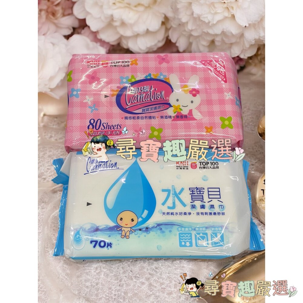 康乃馨 水寶貝潔膚濕巾補充包70片/寶寶潔膚濕巾超厚補充包兔子80片現貨 封面照片