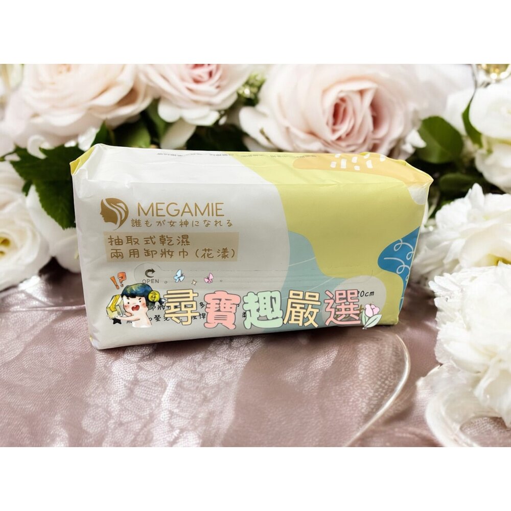 L09-14-MEGAMIE 抽取式乾濕兩用卸妝巾(花漾)80抽