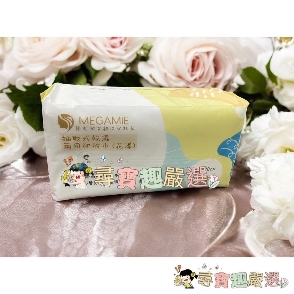 MEGAMIE 抽取式乾濕兩用卸妝巾(花漾)80抽現貨 封面照片
