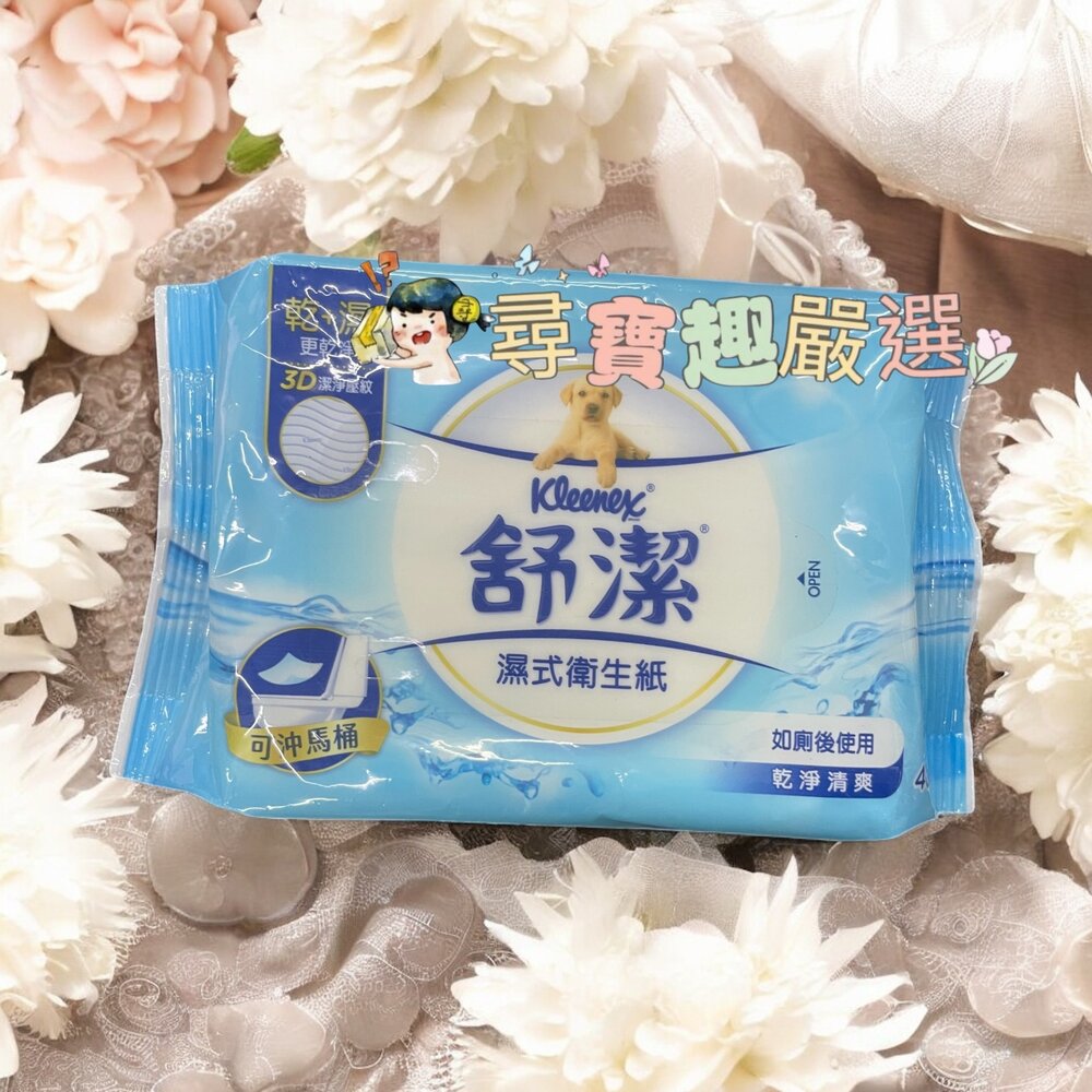 L09-18-舒潔 濕式衛生紙40抽