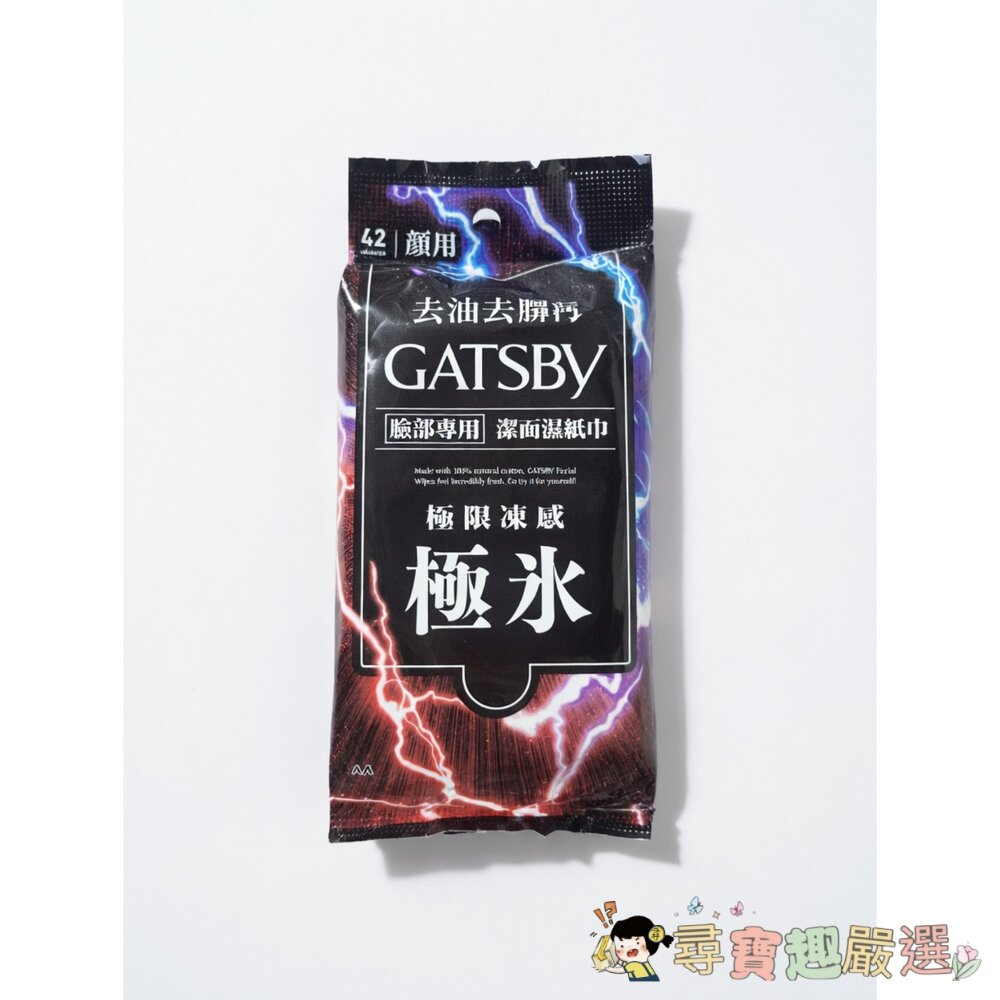 GATSBY臉部專用潔面濕紙巾現貨 封面照片
