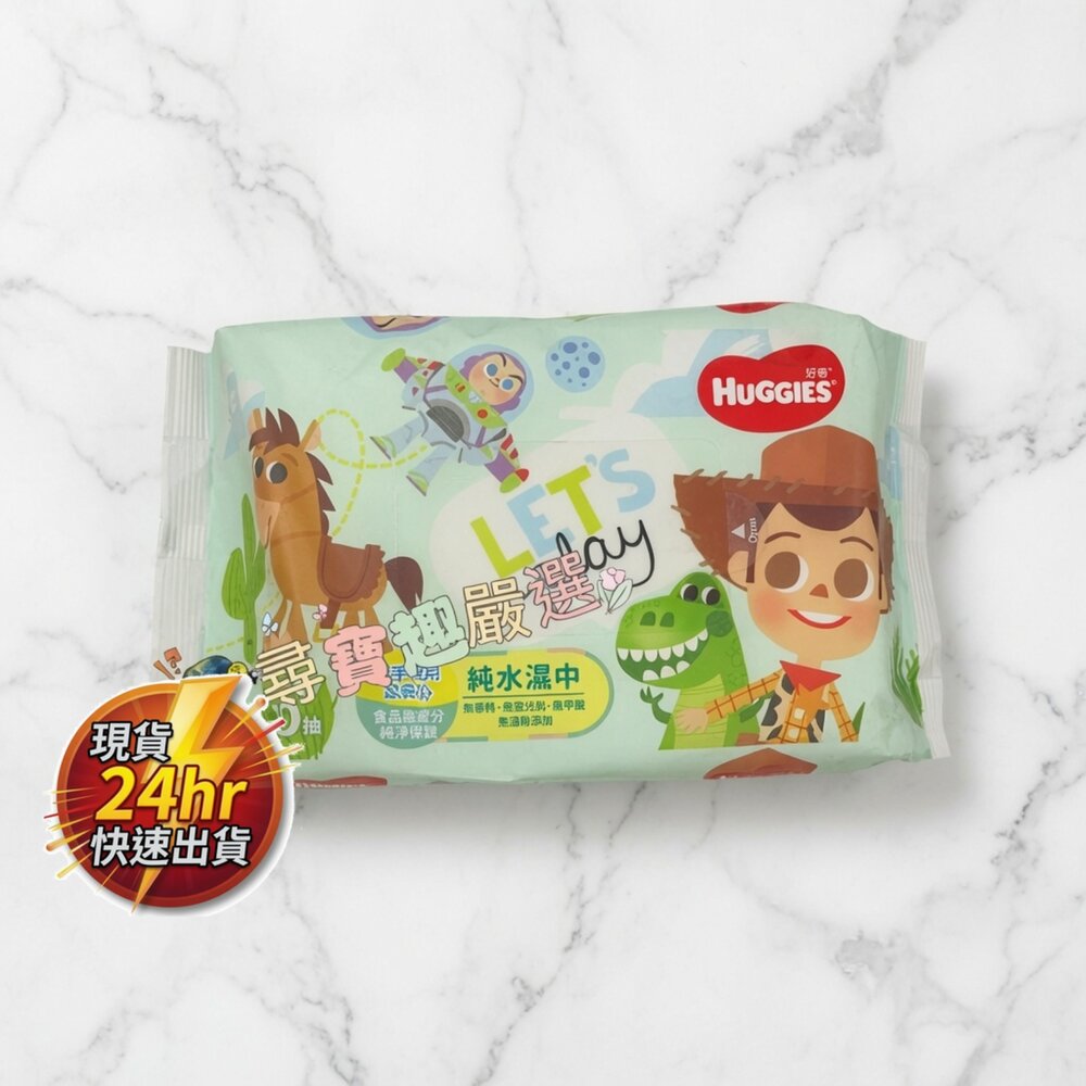 L09-5-24H出貨*尋寶趣嚴選*現貨 好奇 純水厚型濕巾(限定版)70抽 6-5現貨