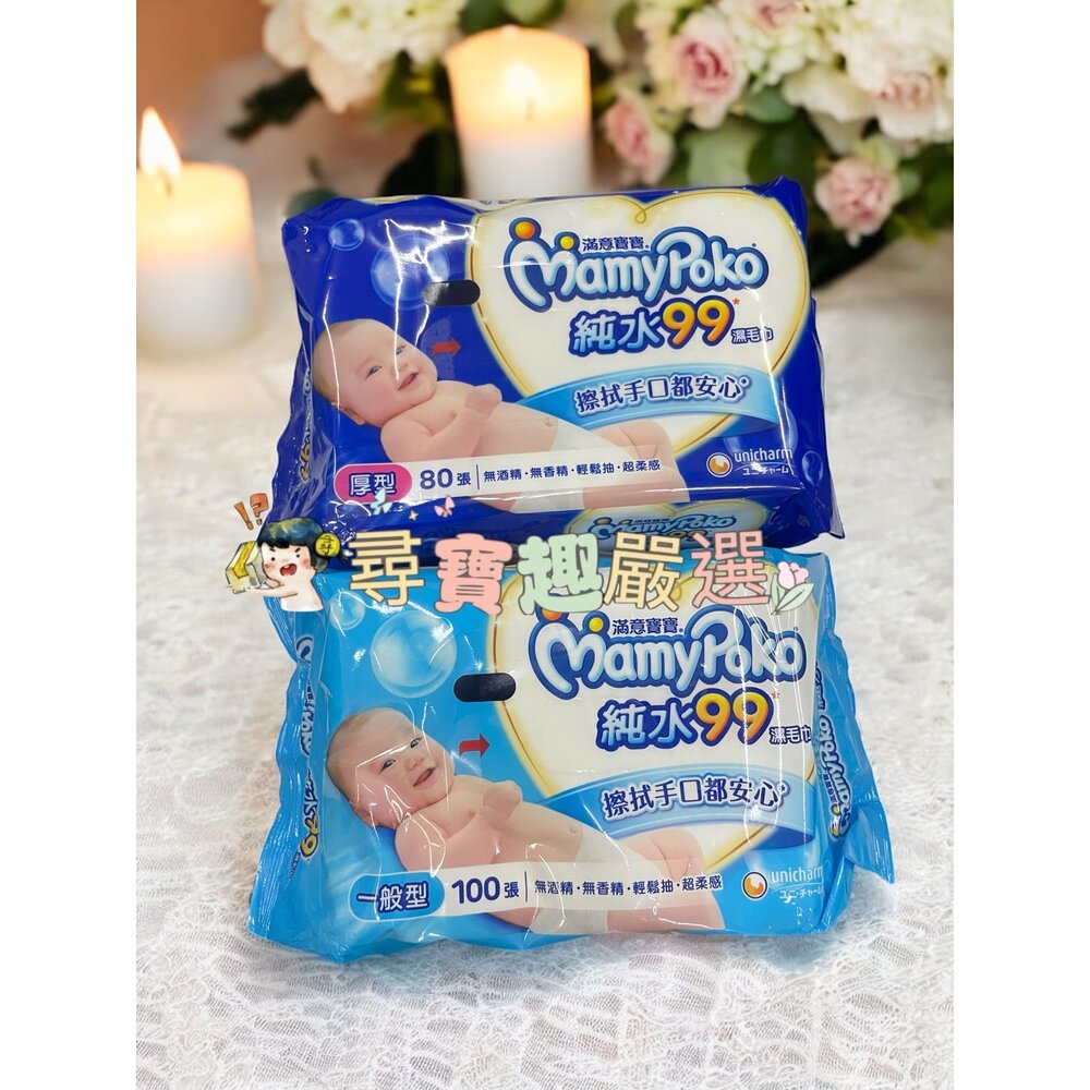 L09-6-嬌聯 滿意寶寶 純水99濕毛巾厚型80張/滿意寶寶純水99濕毛巾一般型100張