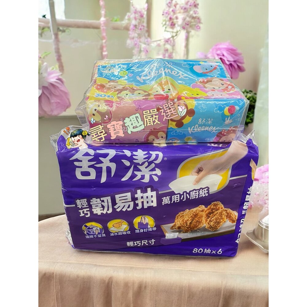 L09-7-舒潔 輕巧韌易抽萬用小廚紙80抽x6捲/舒潔袖珍包面紙10抽x30包(迪士尼)