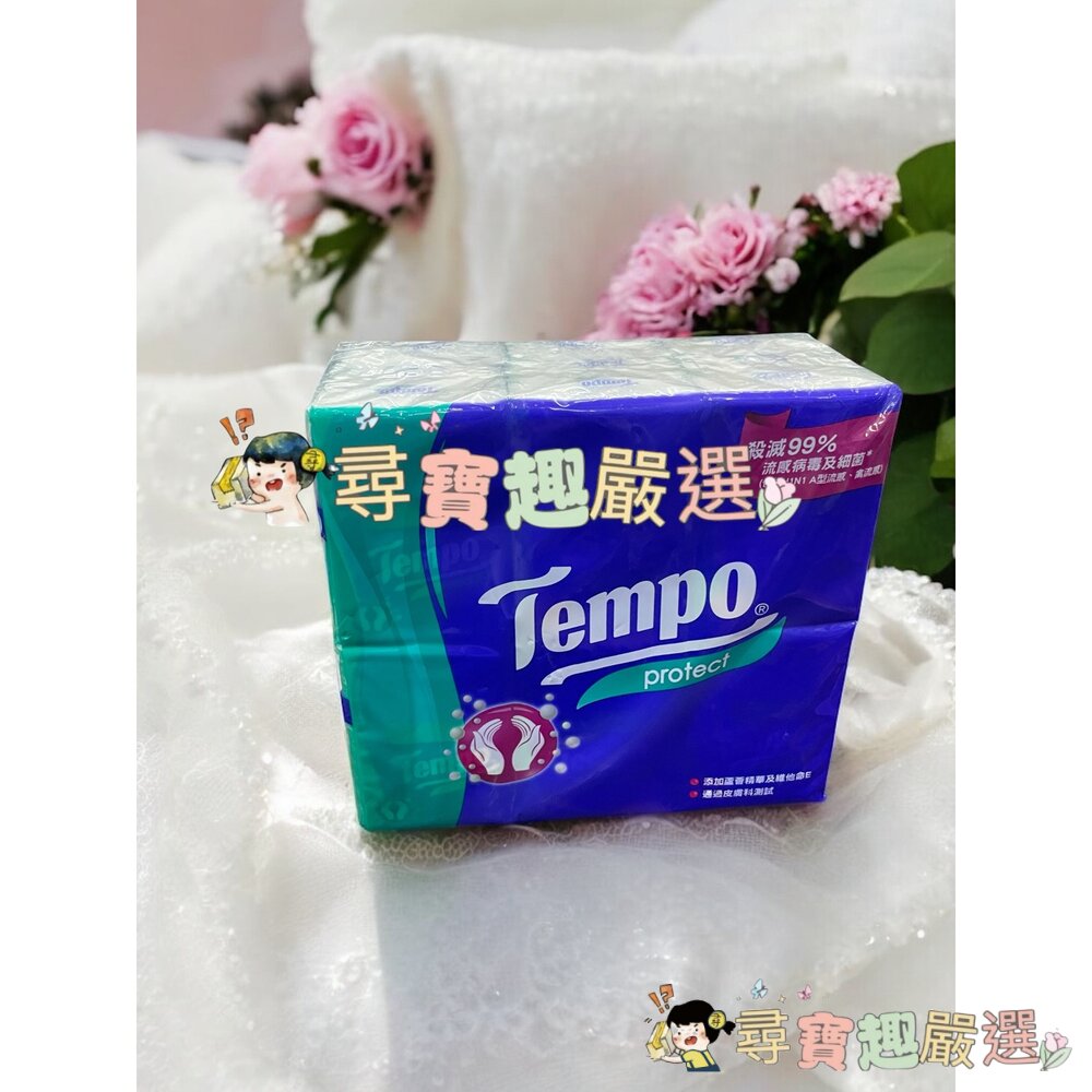 Tempo四層紙手帕-抗菌倍護18入現貨