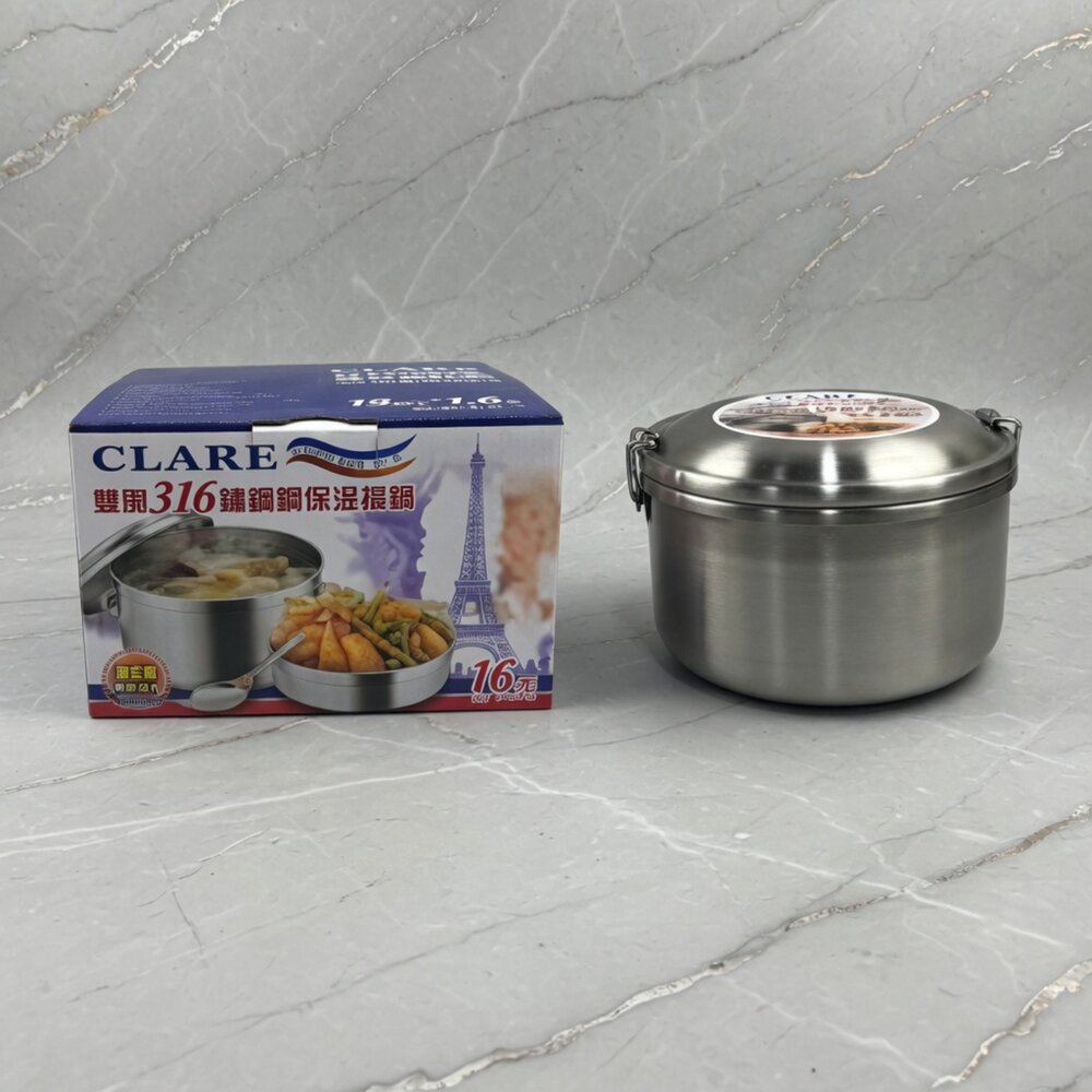 M01-80-CLARE 晶鑽316雙層圓形便當盒 附湯匙, 不鏽鋼16Cm現貨