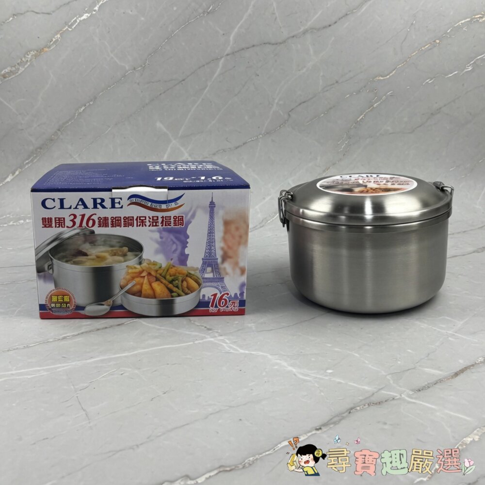 CLARE 晶鑽316雙層圓形便當盒 附湯匙, 不鏽鋼16Cm現貨 封面照片