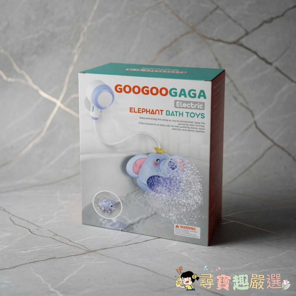 GOOGOOGAGA小象泡泡蓮蓬頭,藍紫色現貨