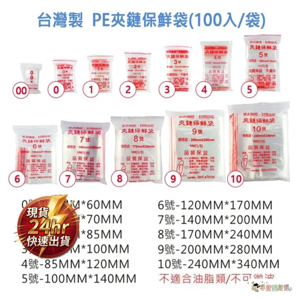 24H出貨現貨b010夾鏈袋4號65g6包,1入/0號16g10包1入大黑架-3現貨