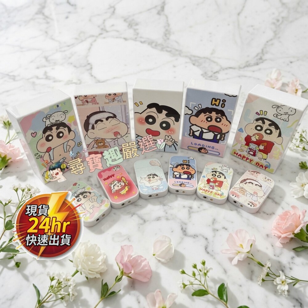 M03-3-24H出貨*尋寶趣嚴選* 現貨 可愛 送禮 自用 蠟筆小新系列 收納小盒+防風打火機 圖案單面 1-2現貨