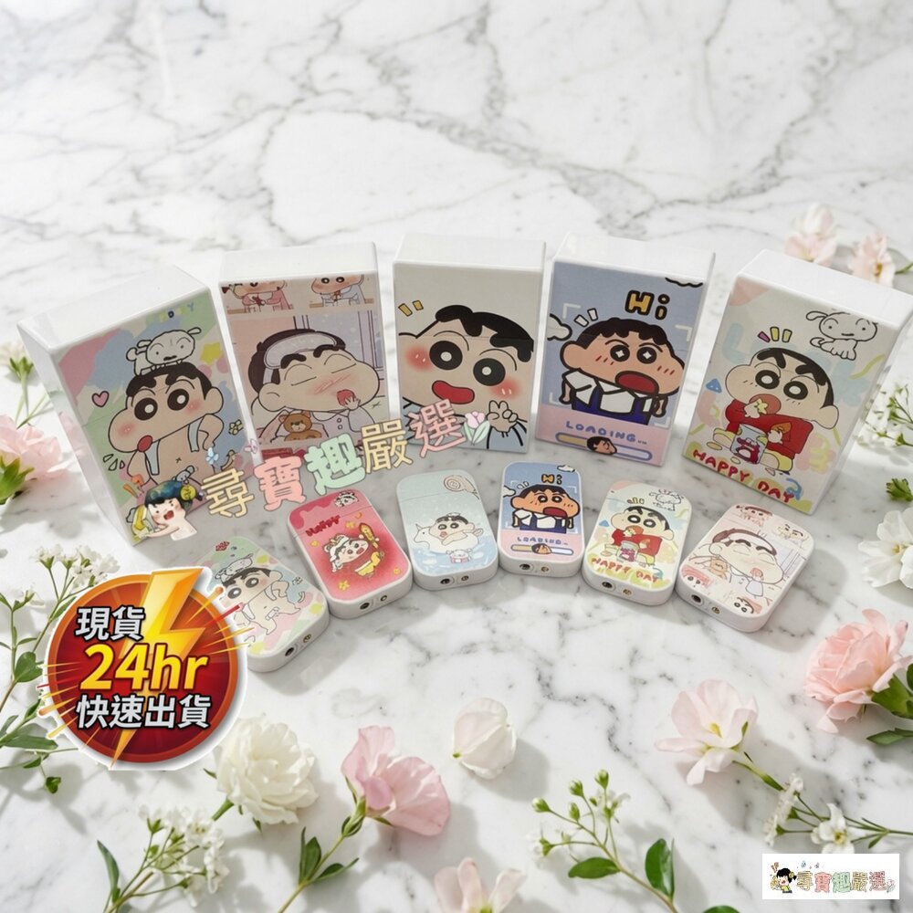 24H出貨*尋寶趣嚴選* 現貨 可愛 送禮 自用 蠟筆小新系列 收納小盒+防風打火機 圖案單面 1-2現貨 封面照片